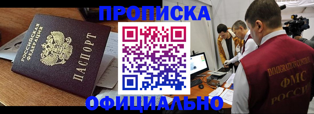 прописка иностранных граждан в Осе